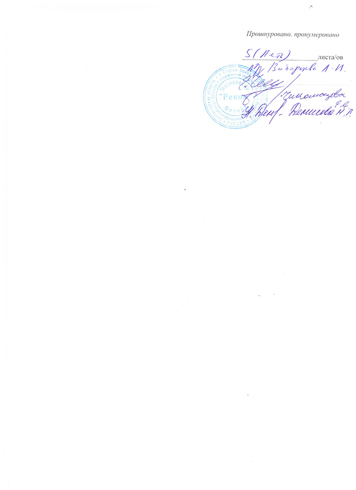 Протокол собрания