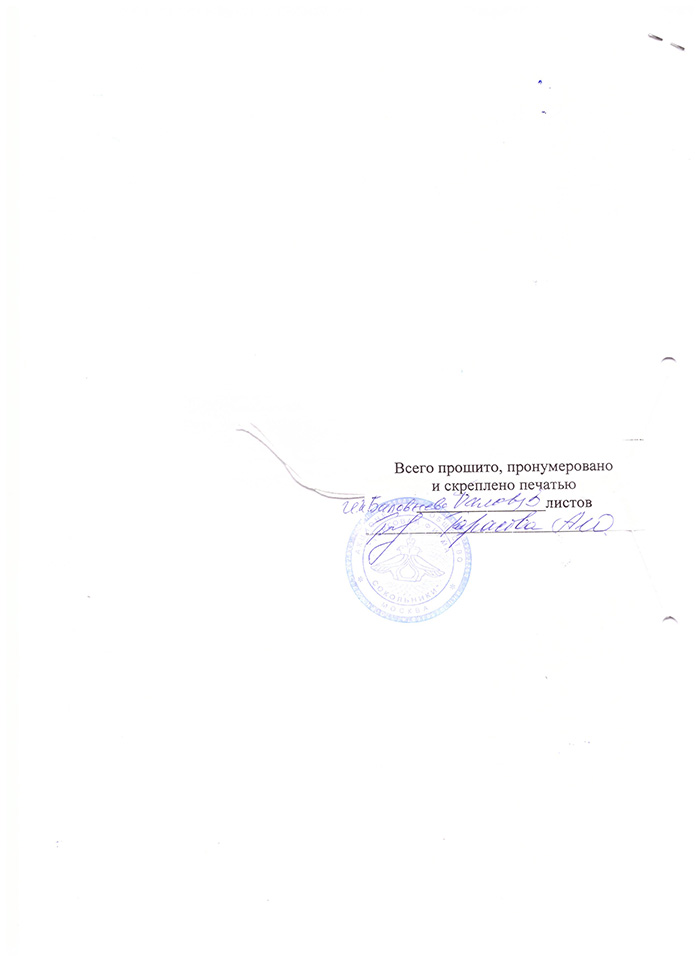 Отчет собрания